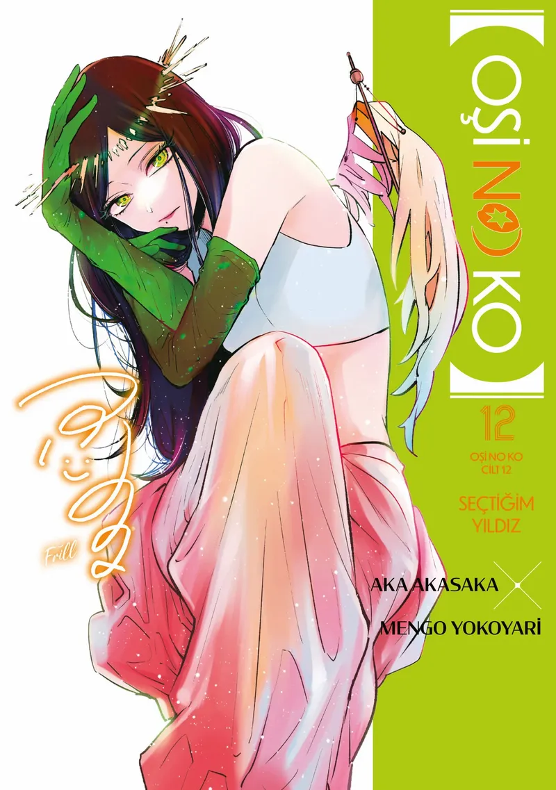 Oşi No Ko 12. Cilt / Seçtiğim Yıldız kitap kapağı