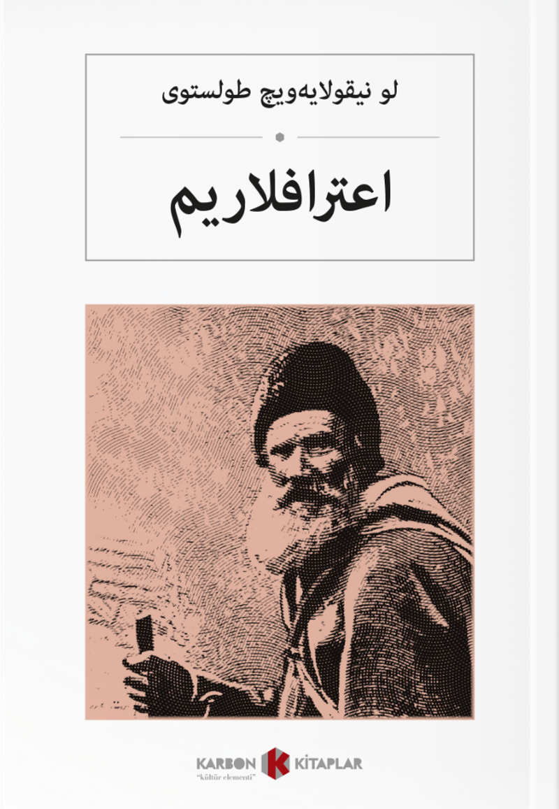 İtiraflarım (Osmanlıca) kitap kapağı