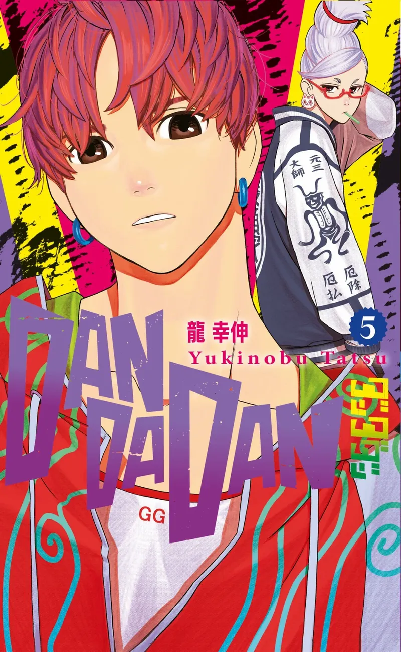 Dandadan 5. Cilt kitap kapağı