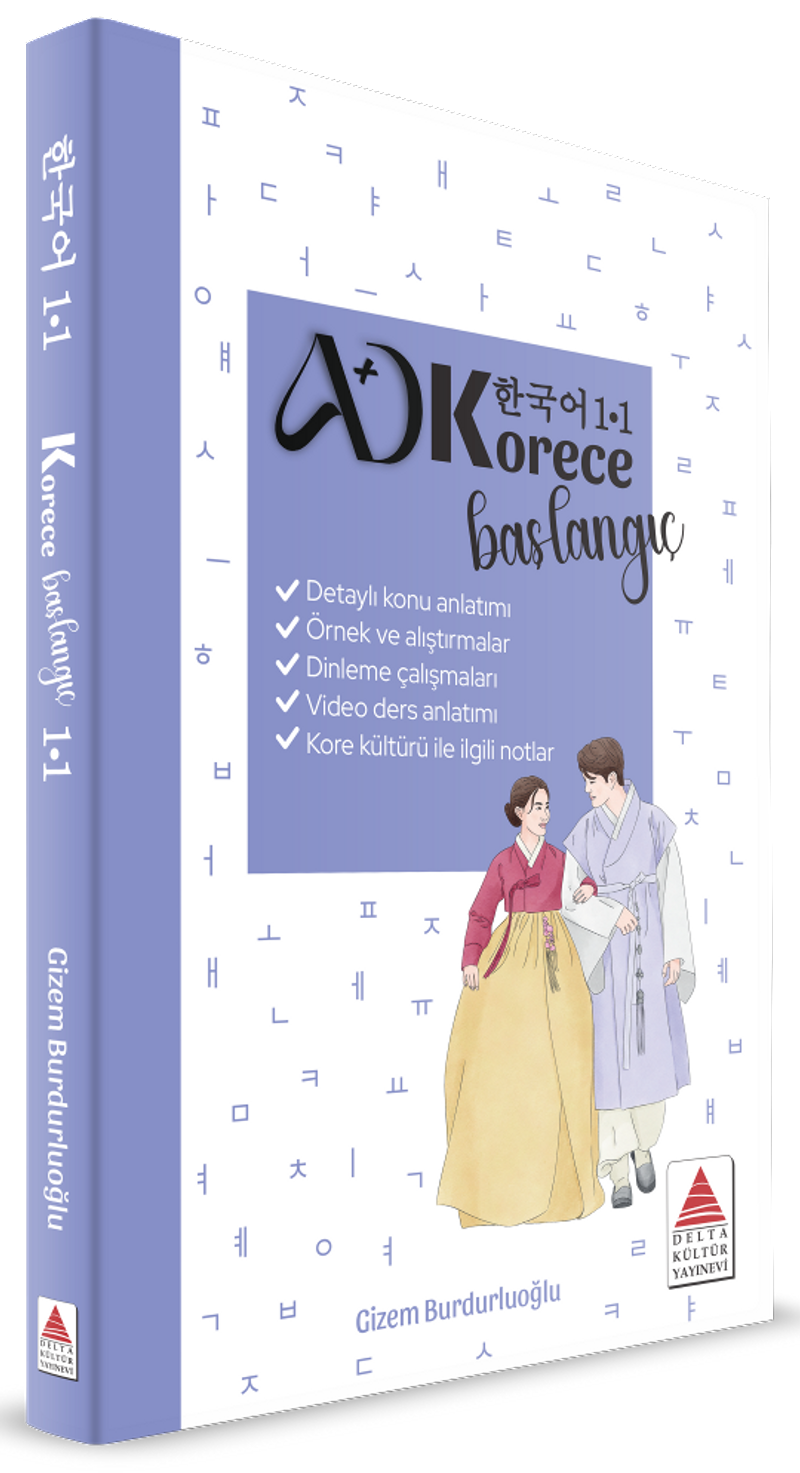 Korece Başlangıç 1.1 kitap kapağı