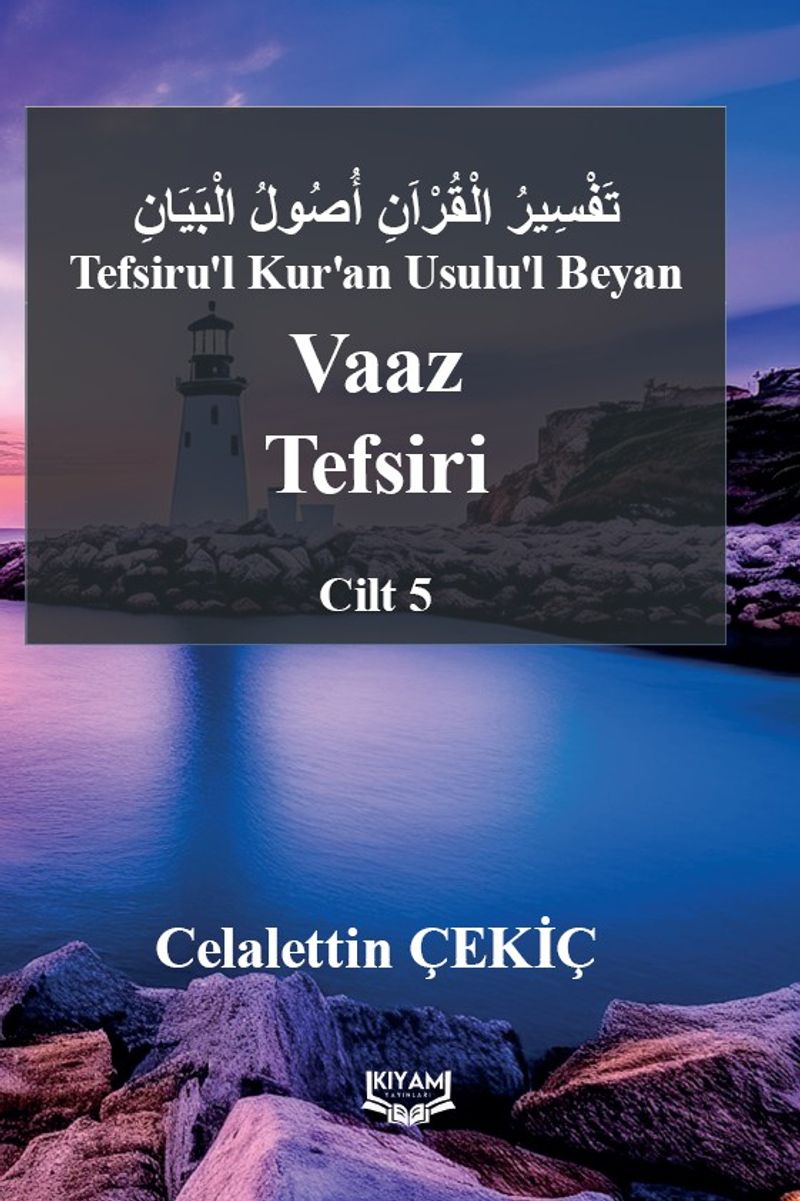 Tefsiru'l Kur'an Usulu'l Beyan Vaaz Tefsiri 5. Cilt kitap kapağı