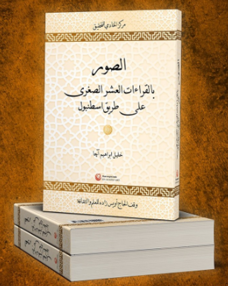 Es-Suveru Bi'l-Kıraati'l-Aşri's-Suğra Ala Tariki İstanbul kitap kapağı