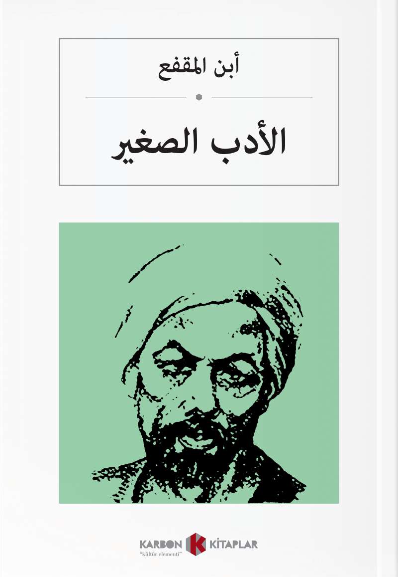 أدب الصغير Edebül-Sağir (Arapça) kitap kapağı