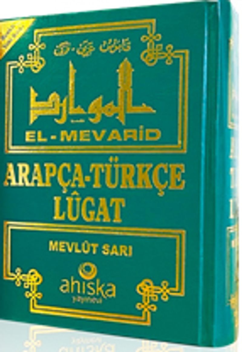 El-Mevarid Arapça-Türkçe Lügat (Ciltli) kitap kapağı