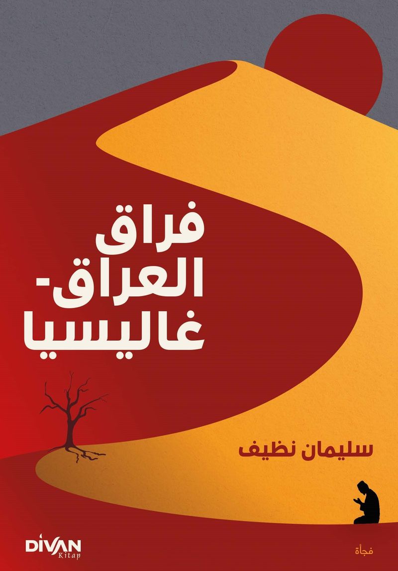 Firak-ı Irak - Galiçya فراق العراق - غاليسيا kitap kapağı