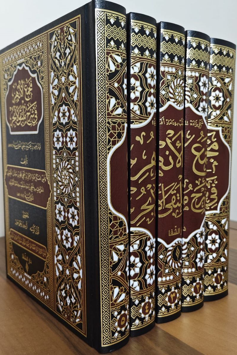 Mecmau'l Enhur (5 Cilt) kitap kapağı