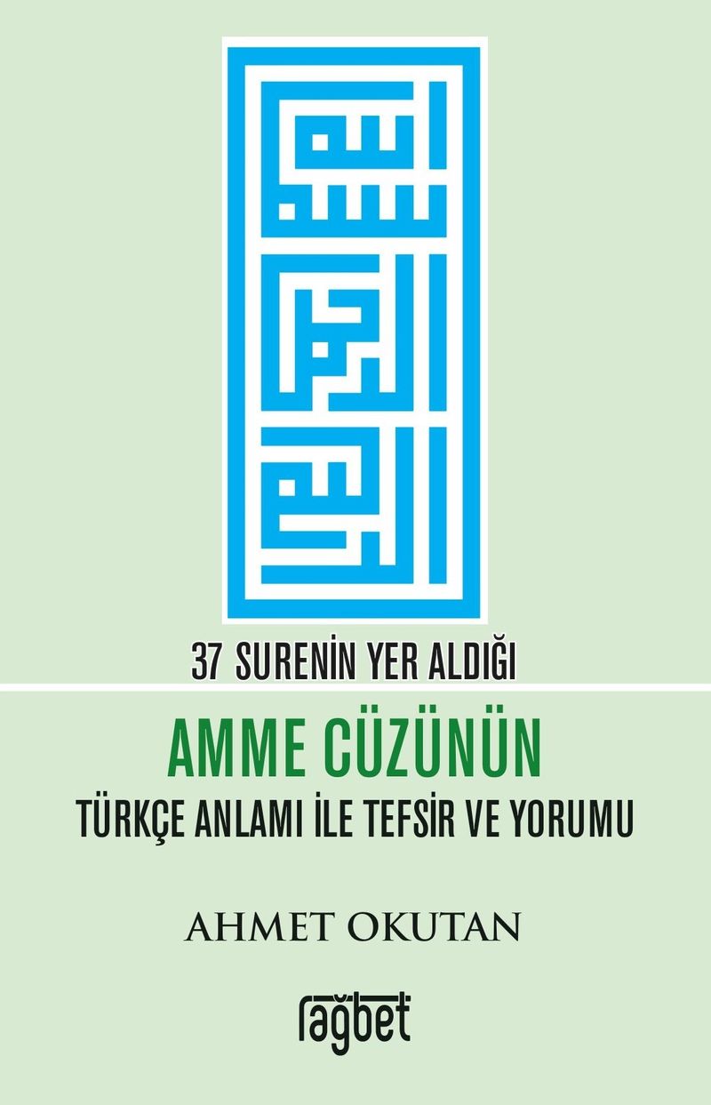 37 Surenin Yer Aldığı Amme Cüzünün Türkçe Anlamı ile Tefsir ve Yorumu kitap kapağı