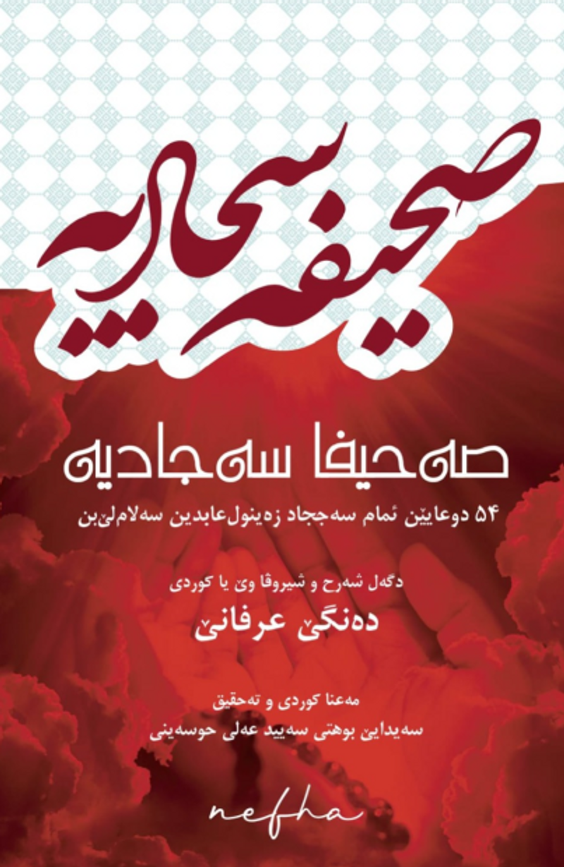 صه حیفا سه جاديه kitap kapağı