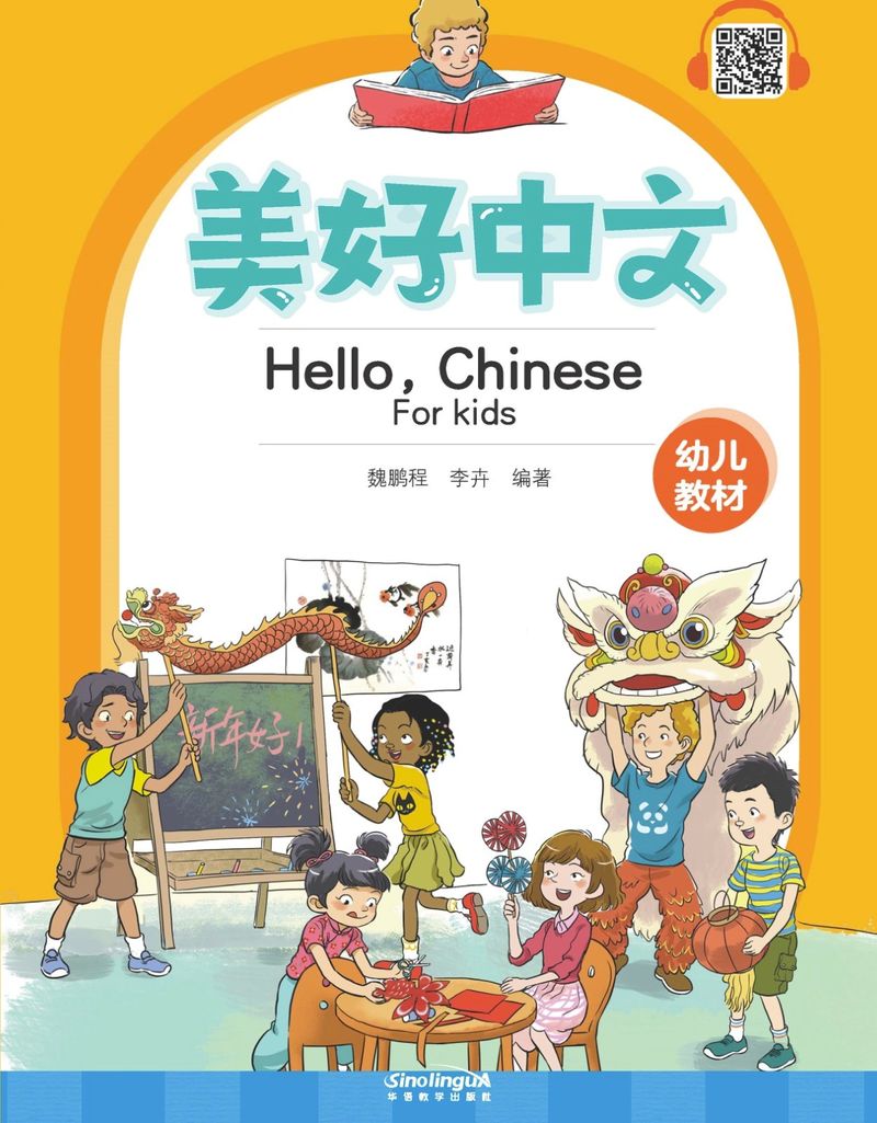 Hello,Chinese (For Kids) kitap kapağı