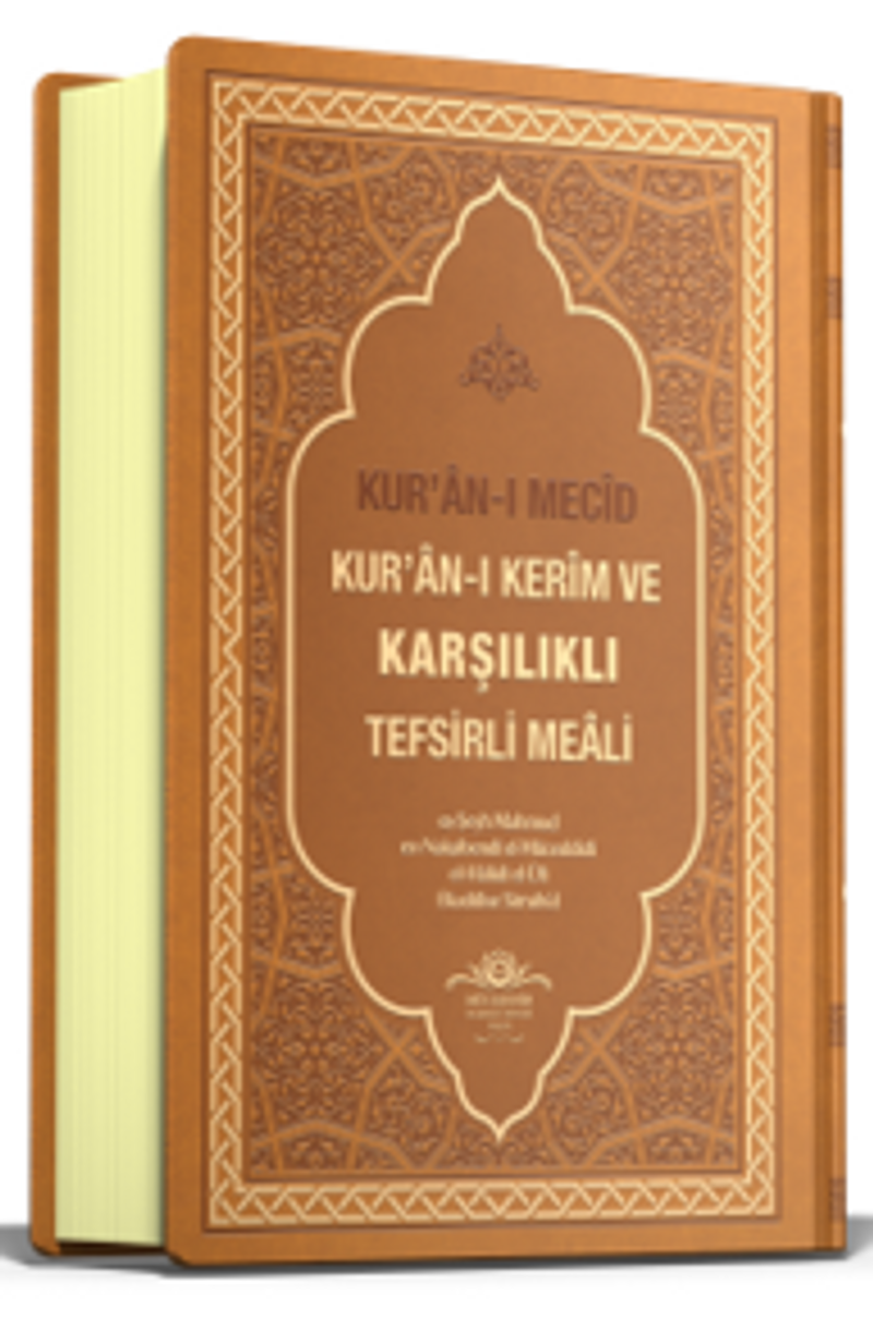 Kur'an-ı Mecid Kur'an-ı Kerim ve Karşılıklı Tefsirli Meali kitap kapağı