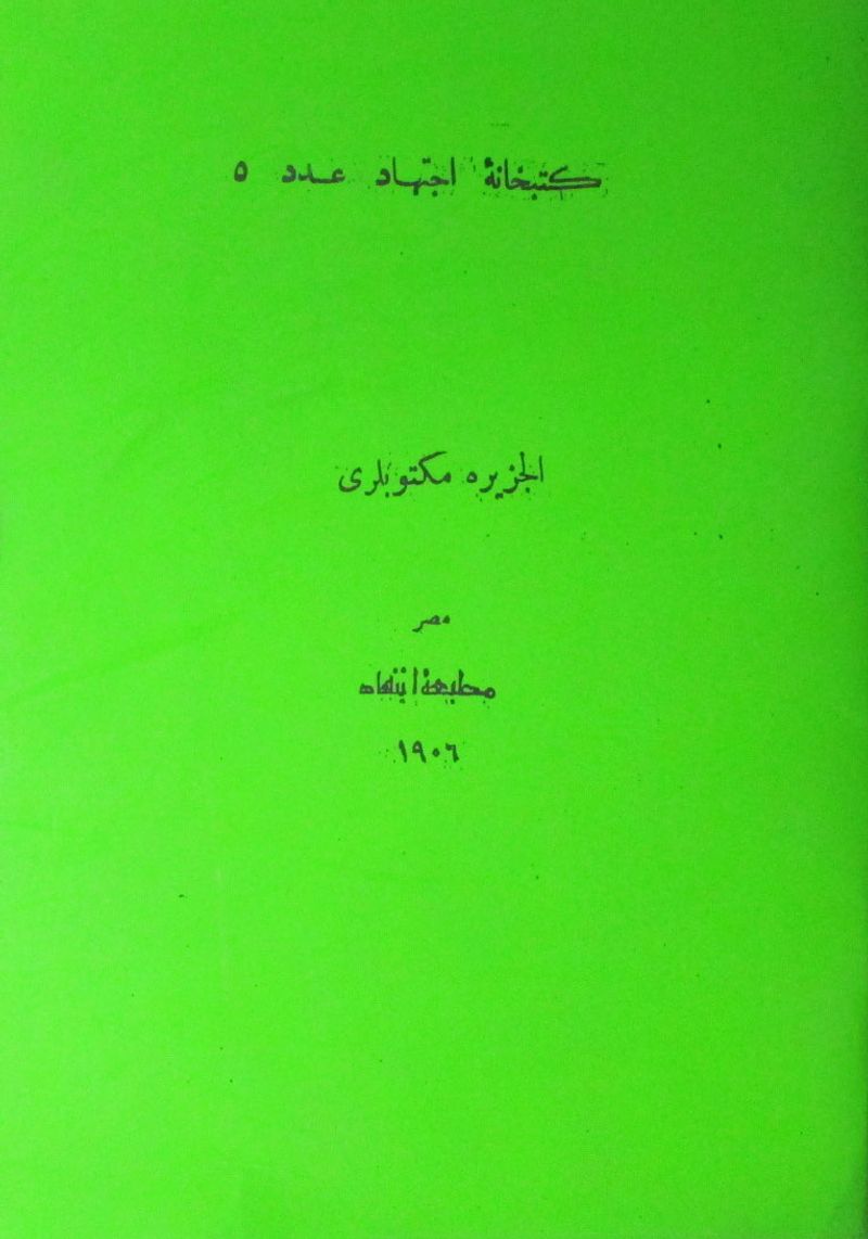 El-Cezire Mektupları kitap kapağı