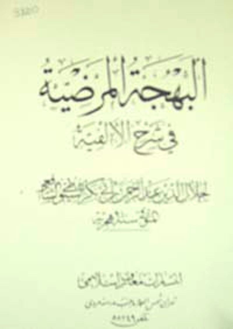 Bir Doktorun Rüyası kitap kapağı