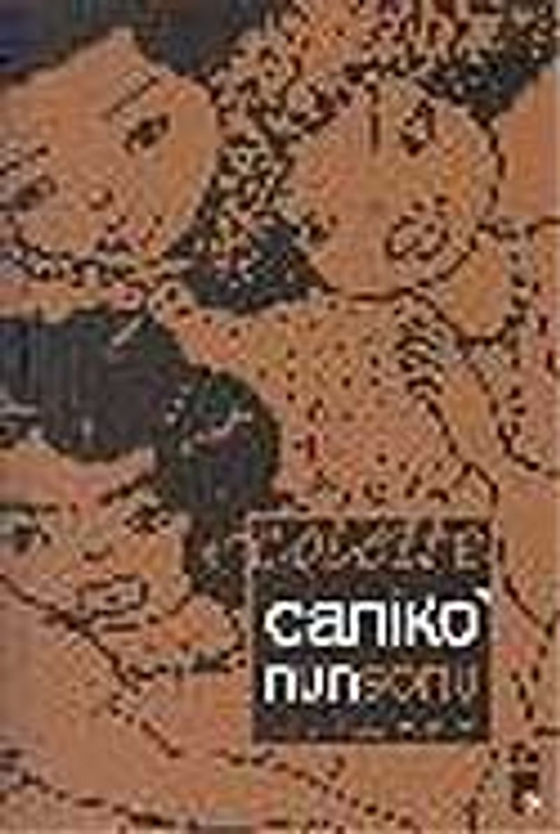 Caniko'nun Sonu kitap kapağı