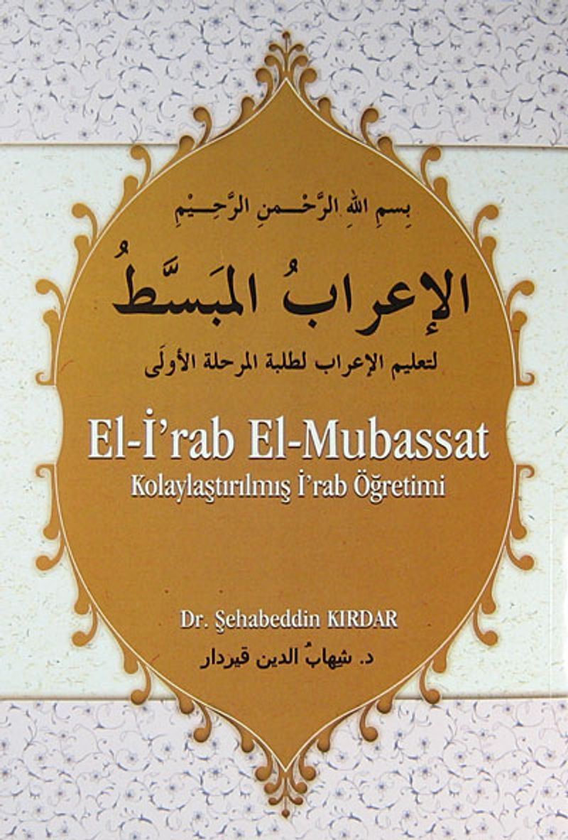 El-İ'rab El-Mubassat Kolaylaştırılmış İ'rab Öğretimi / 10-D-14 kitap kapağı