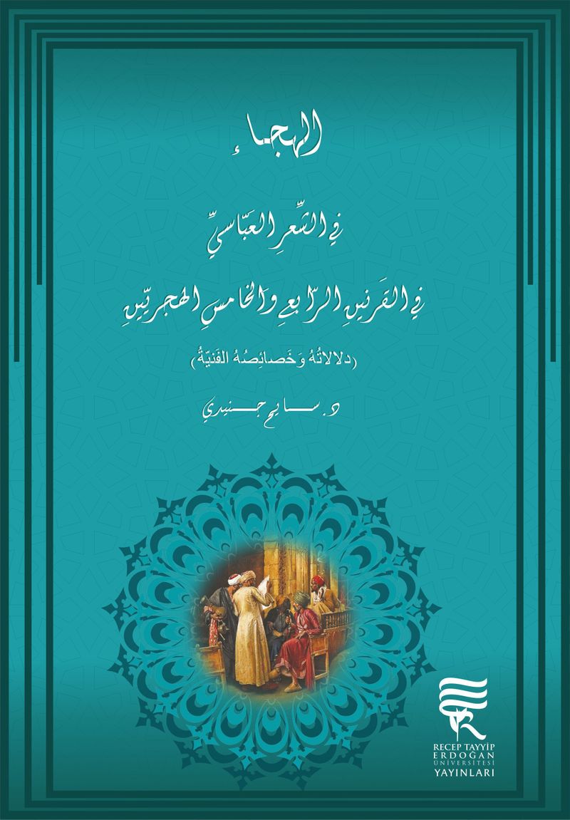 Hicri Dördüncü ve Beşinci Asırlarda Abbasi Şiirinde Hiciv kitap kapağı