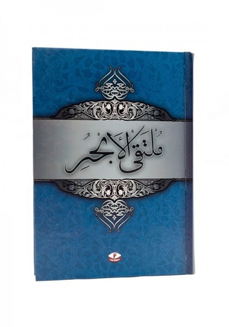 Mülteka El-Ebhur (Arapça) kitap kapağı