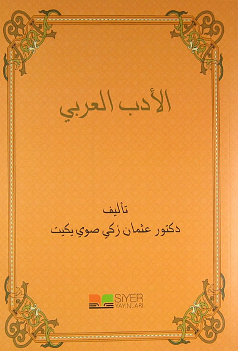 El-Edebü'l-Arabi kitap kapağı