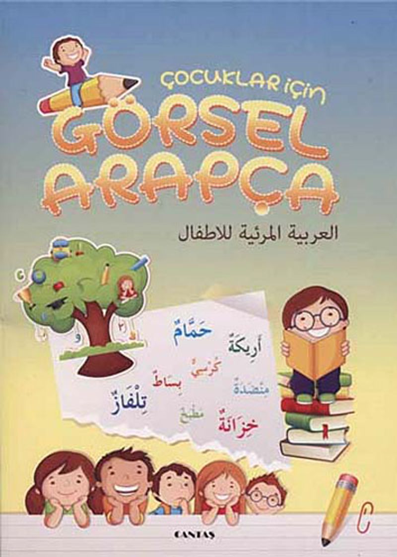 Çocuklar İçin Görsel Arapça kitap kapağı