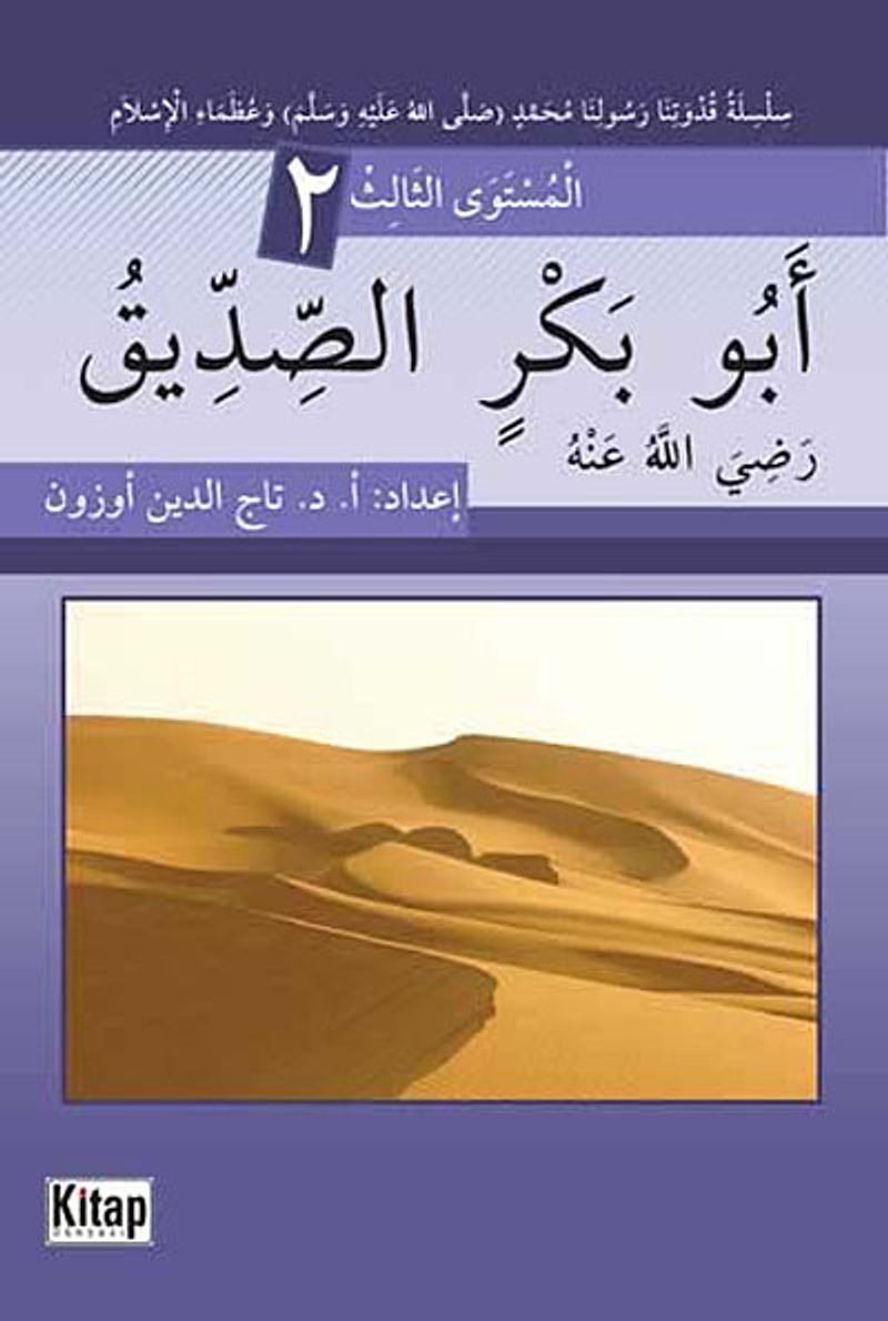 Ebubekrin Es-sıddiku kitap kapağı