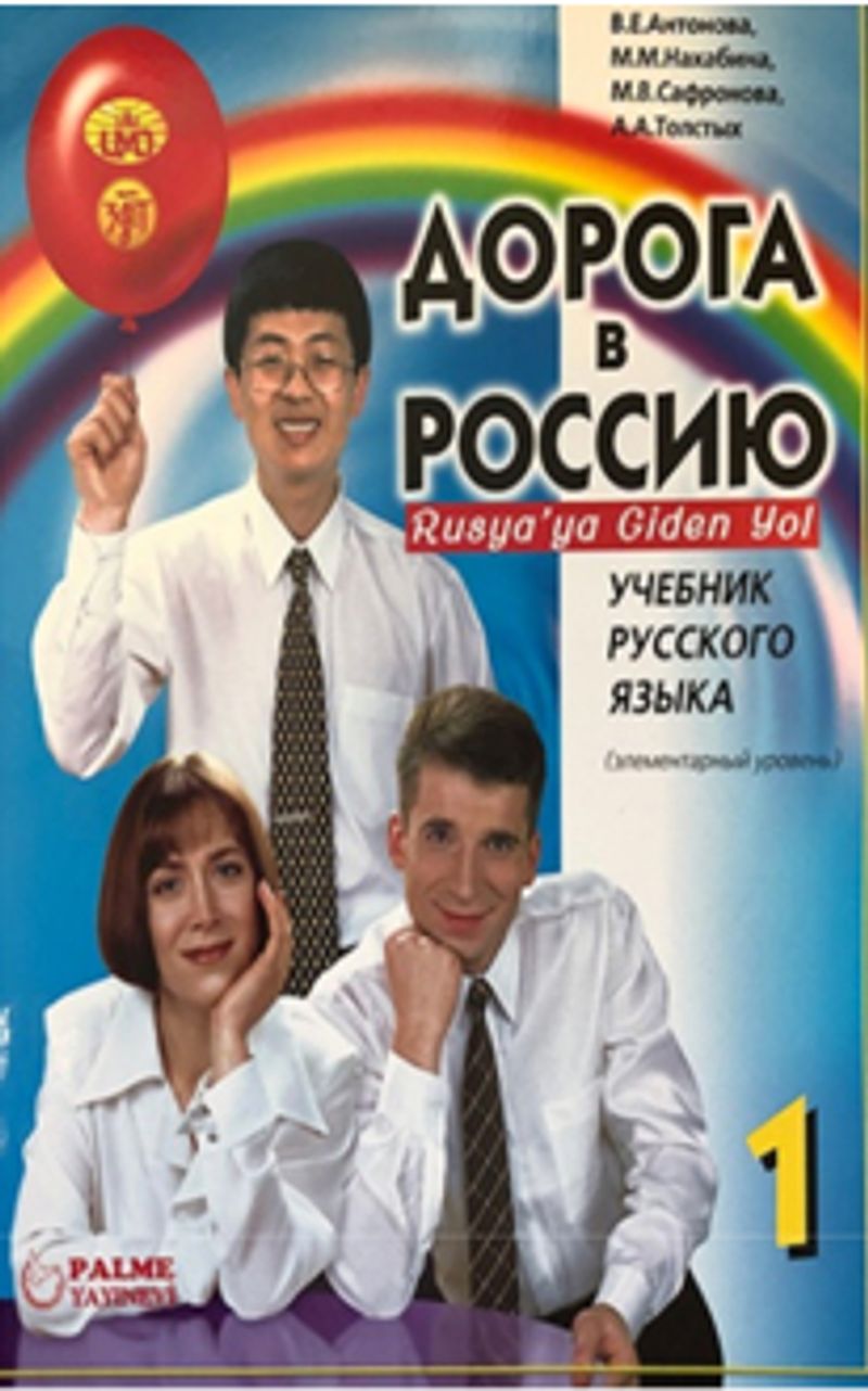 Rusya'ya Giden Yol 1 kitap kapağı