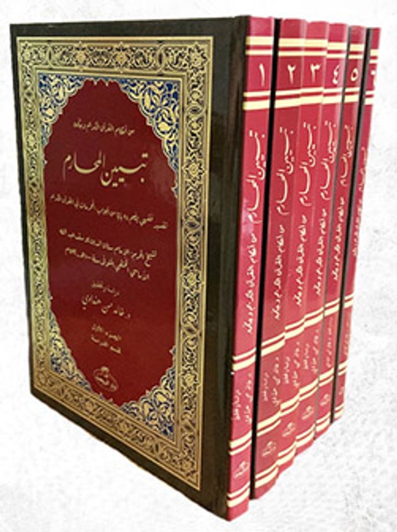 Tebyinü'l Meharim (6 Cilt) kitap kapağı