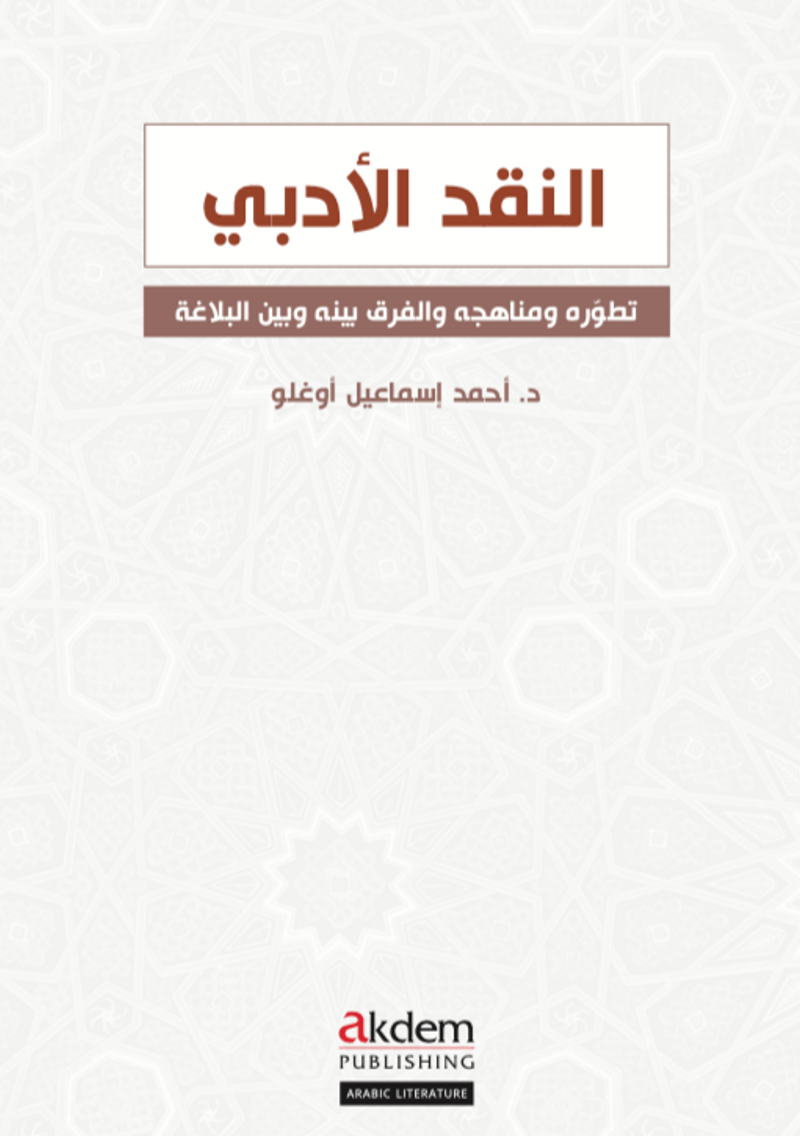 Nakdu'l-Edebi Edebî Tenkit / Literary Criticism kitap kapağı