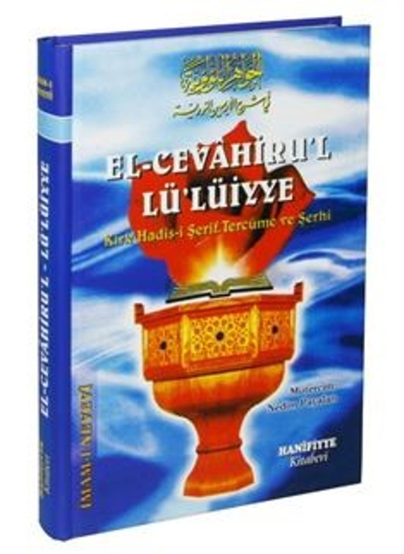 El-Cevahiru'l Lüiyye Kırk Hadis-i Şerif Tercüme ve Şerhi kitap kapağı