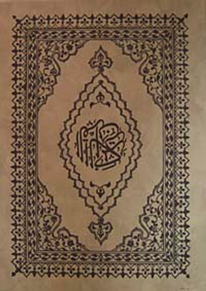 Kur'an-ı Kerim (4 Renk Bilgisayar Hatlı Cami Boy Kutulu) kitap kapağı