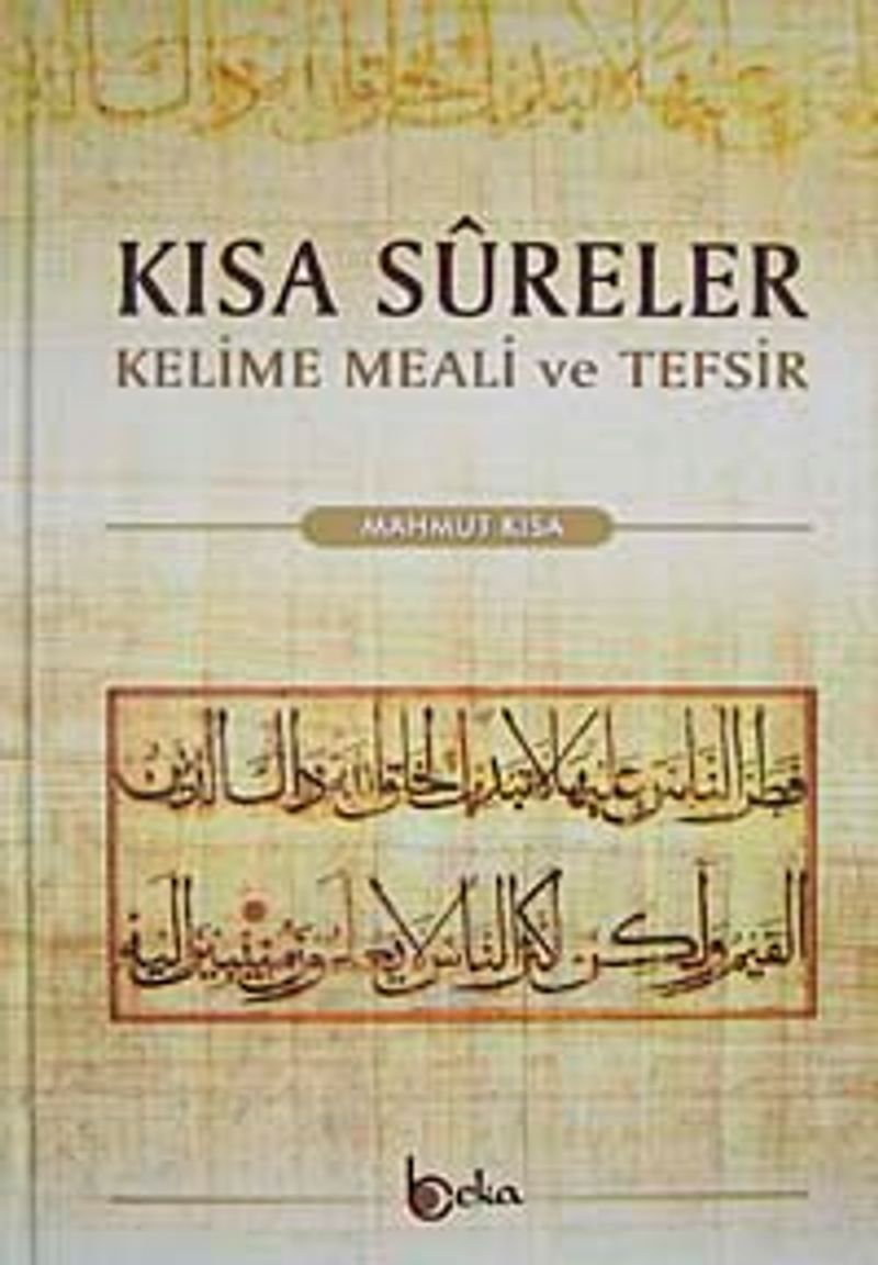 Kısa Sureler Kelime Meali ve Tefsir kitap kapağı